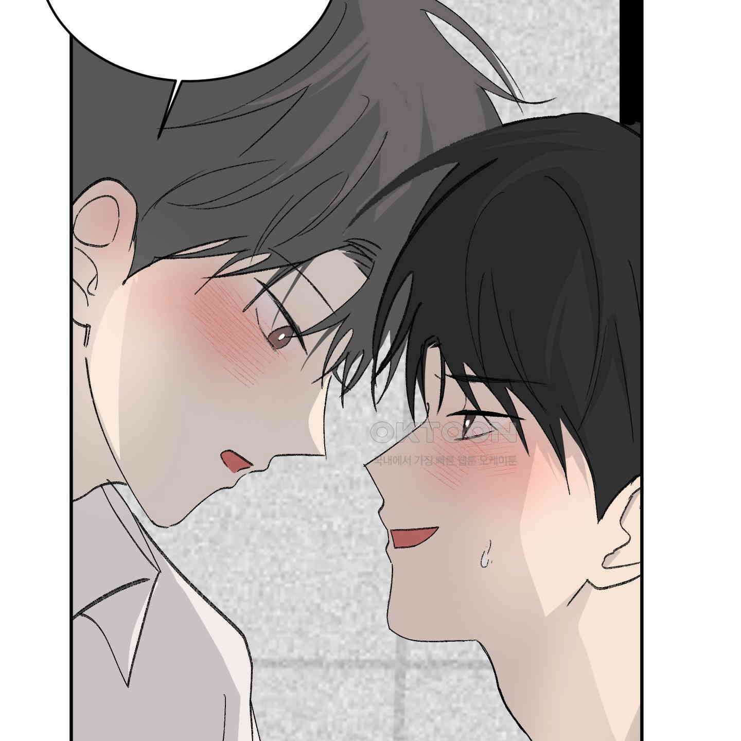 행방불명 로맨스 35화 44