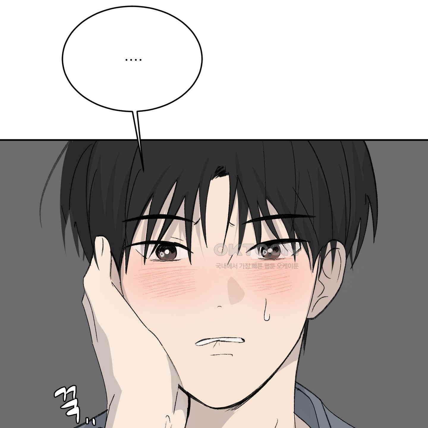 행방불명 로맨스 35화 48