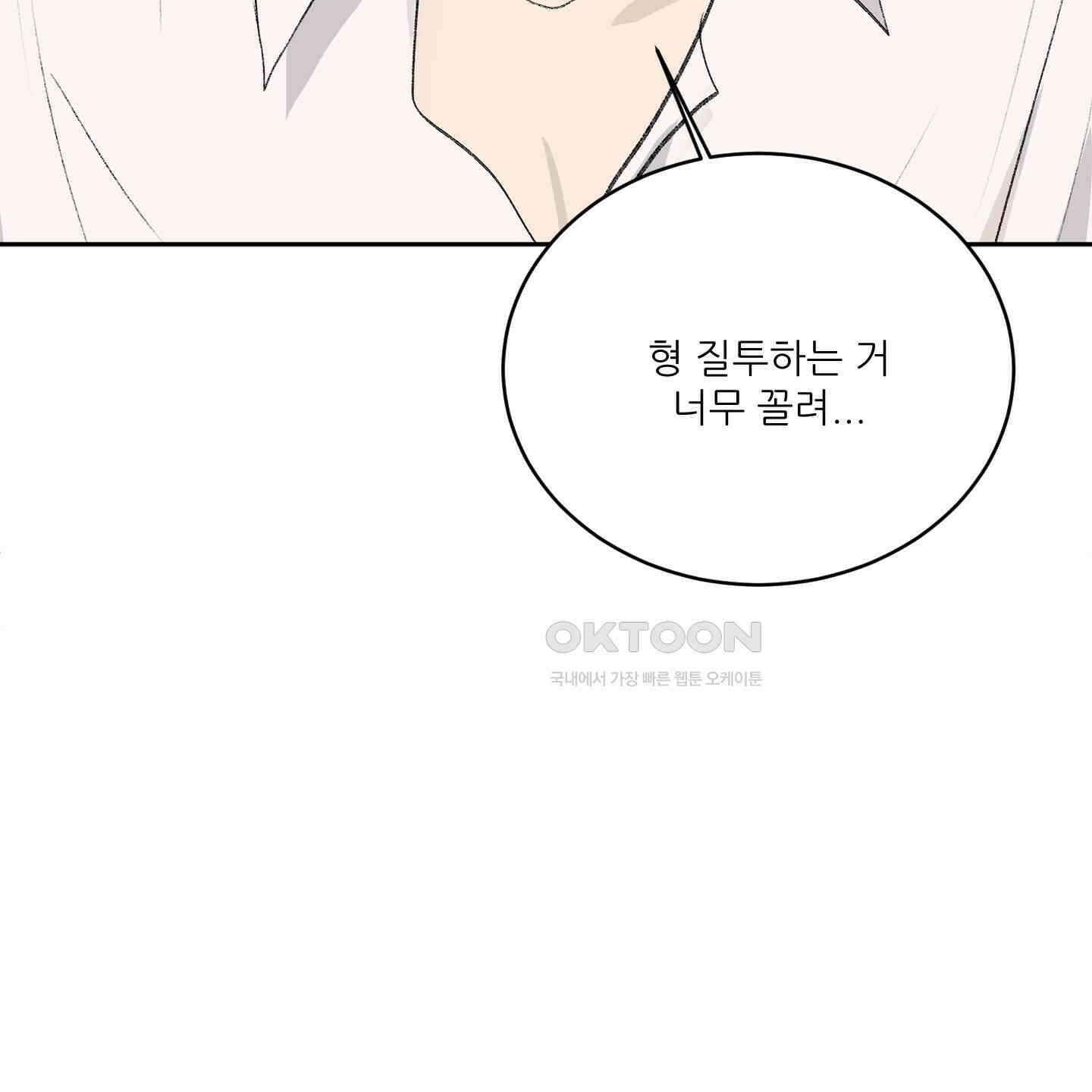 행방불명 로맨스 35화 51
