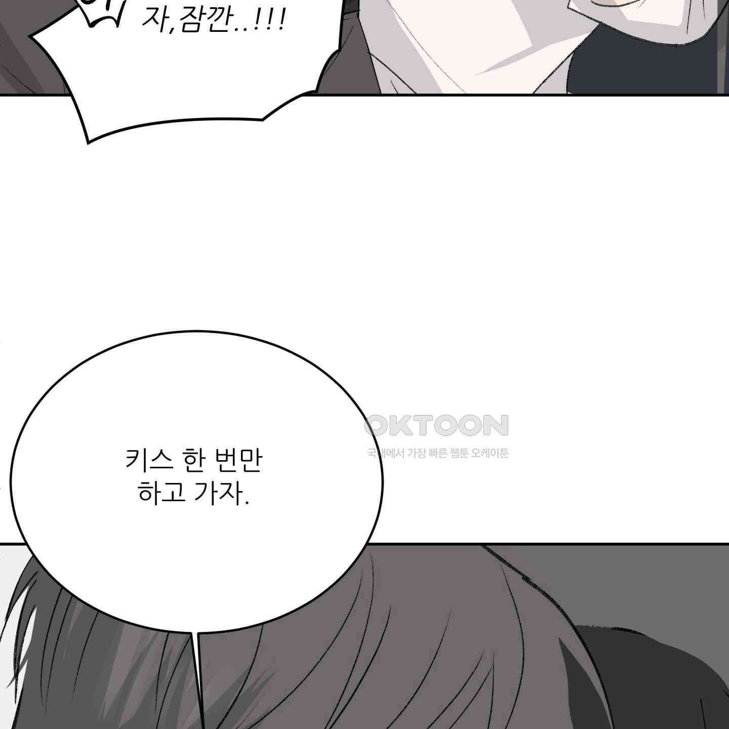 행방불명 로맨스 35화 53