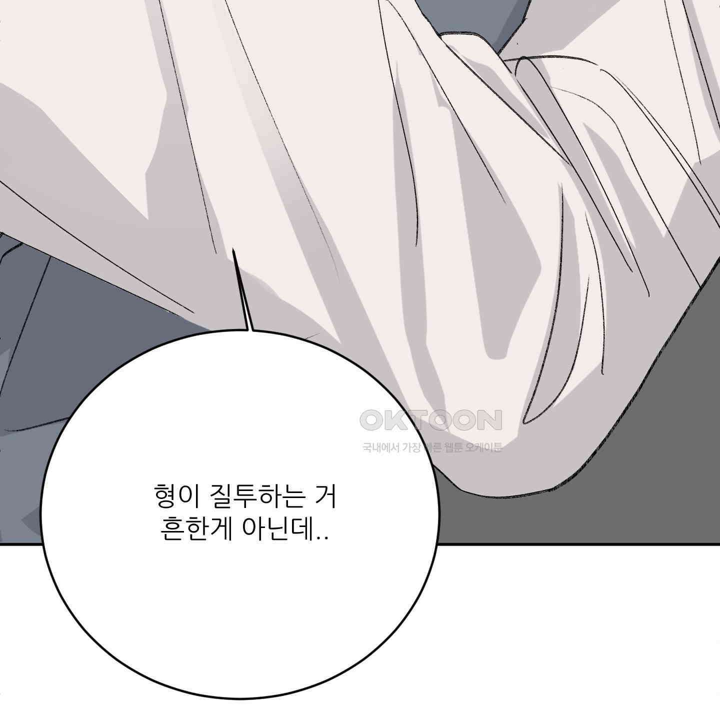 행방불명 로맨스 35화 55