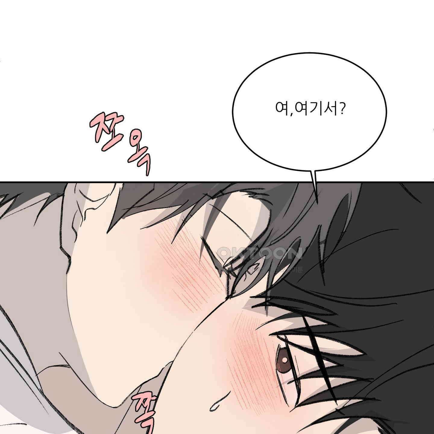 행방불명 로맨스 35화 56