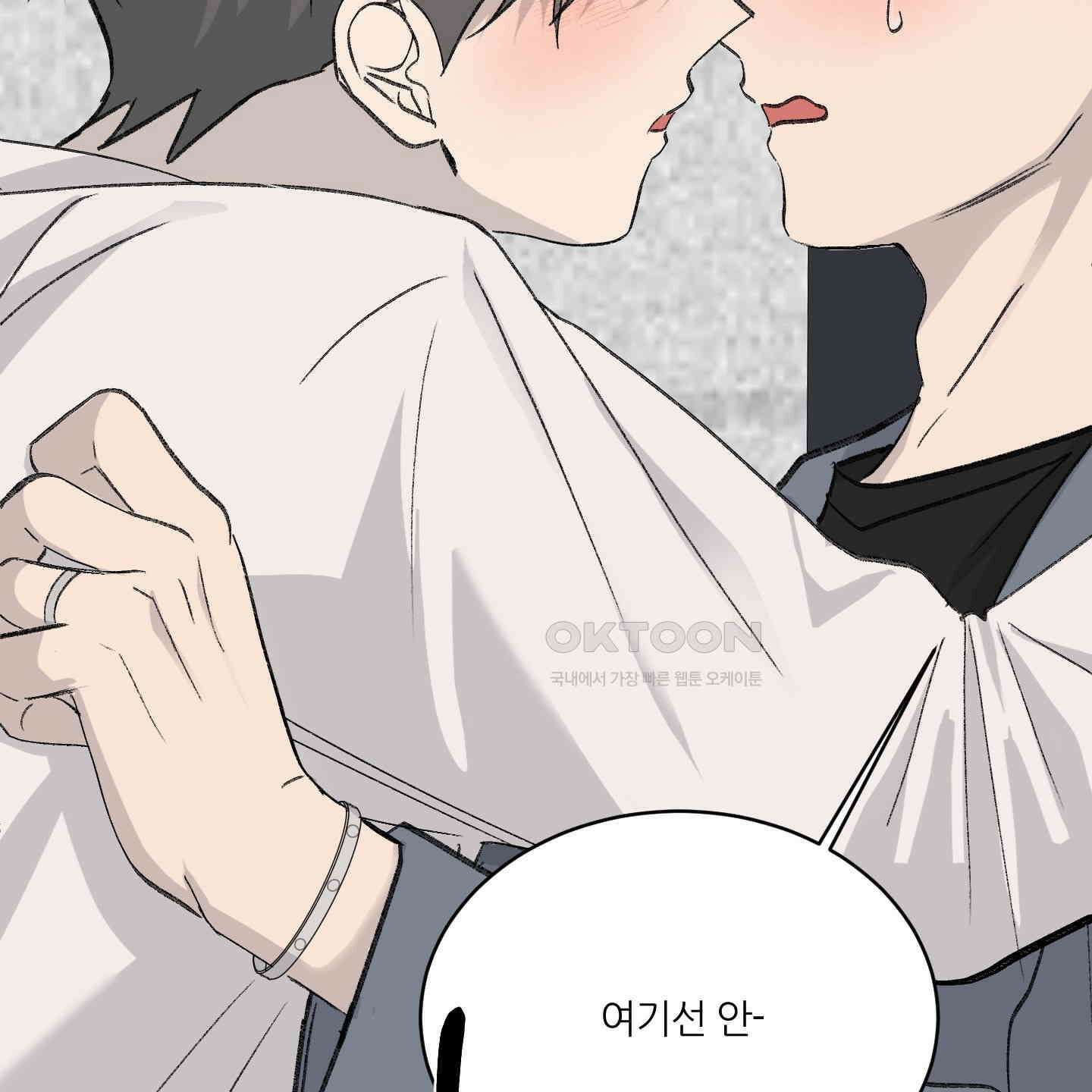 행방불명 로맨스 35화 58