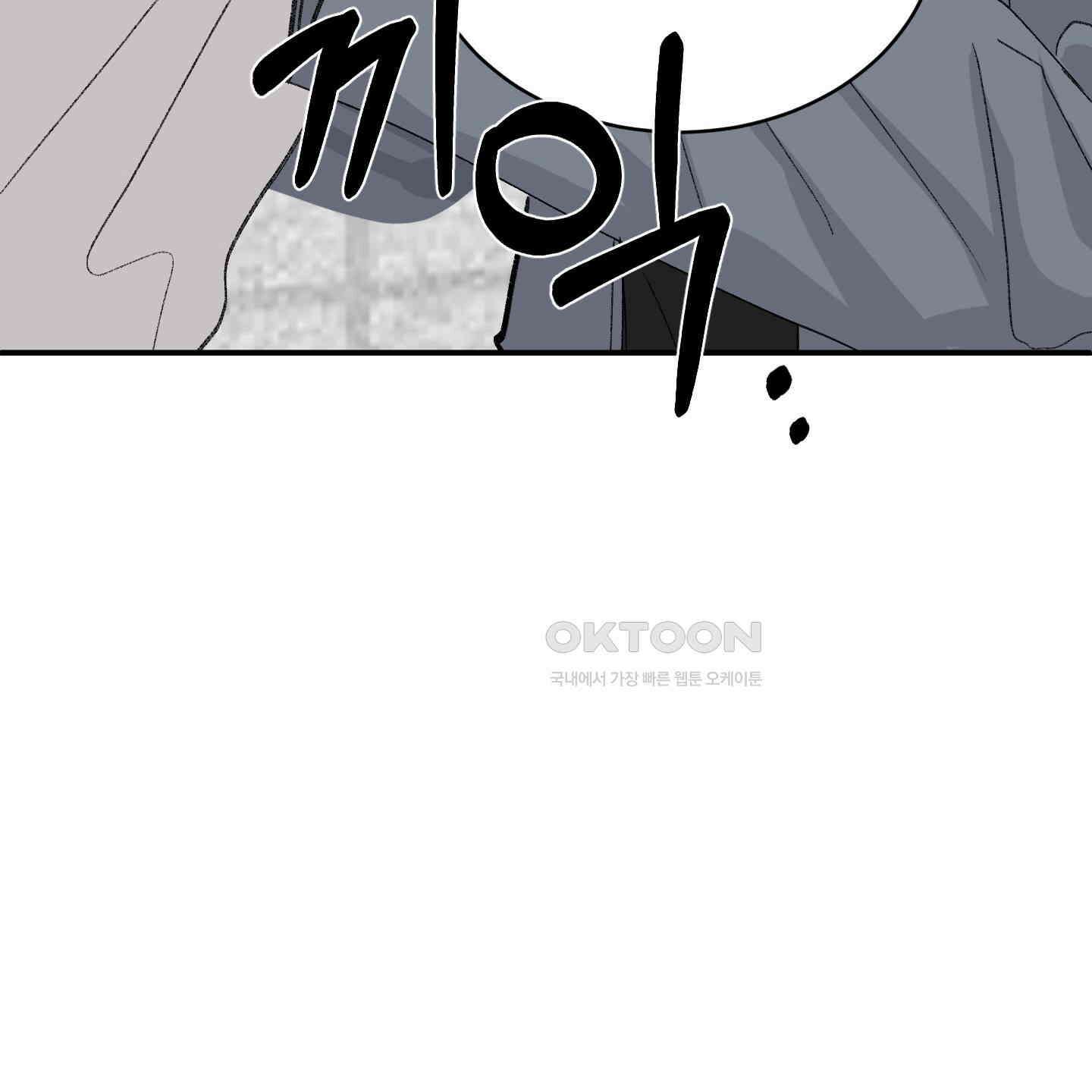행방불명 로맨스 35화 59