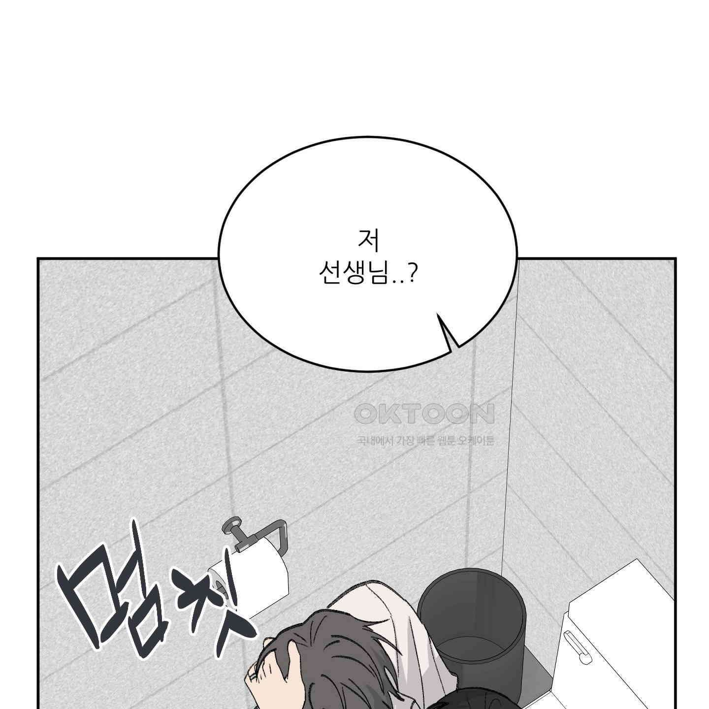행방불명 로맨스 35화 60
