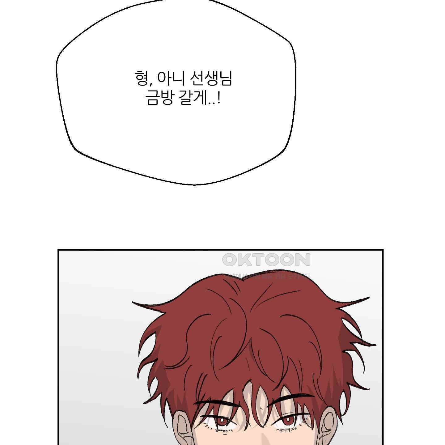 행방불명 로맨스 35화 64