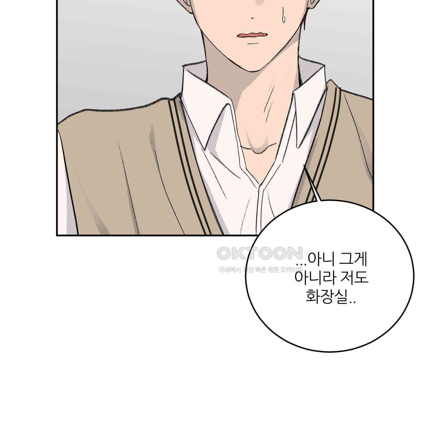 행방불명 로맨스 35화 65