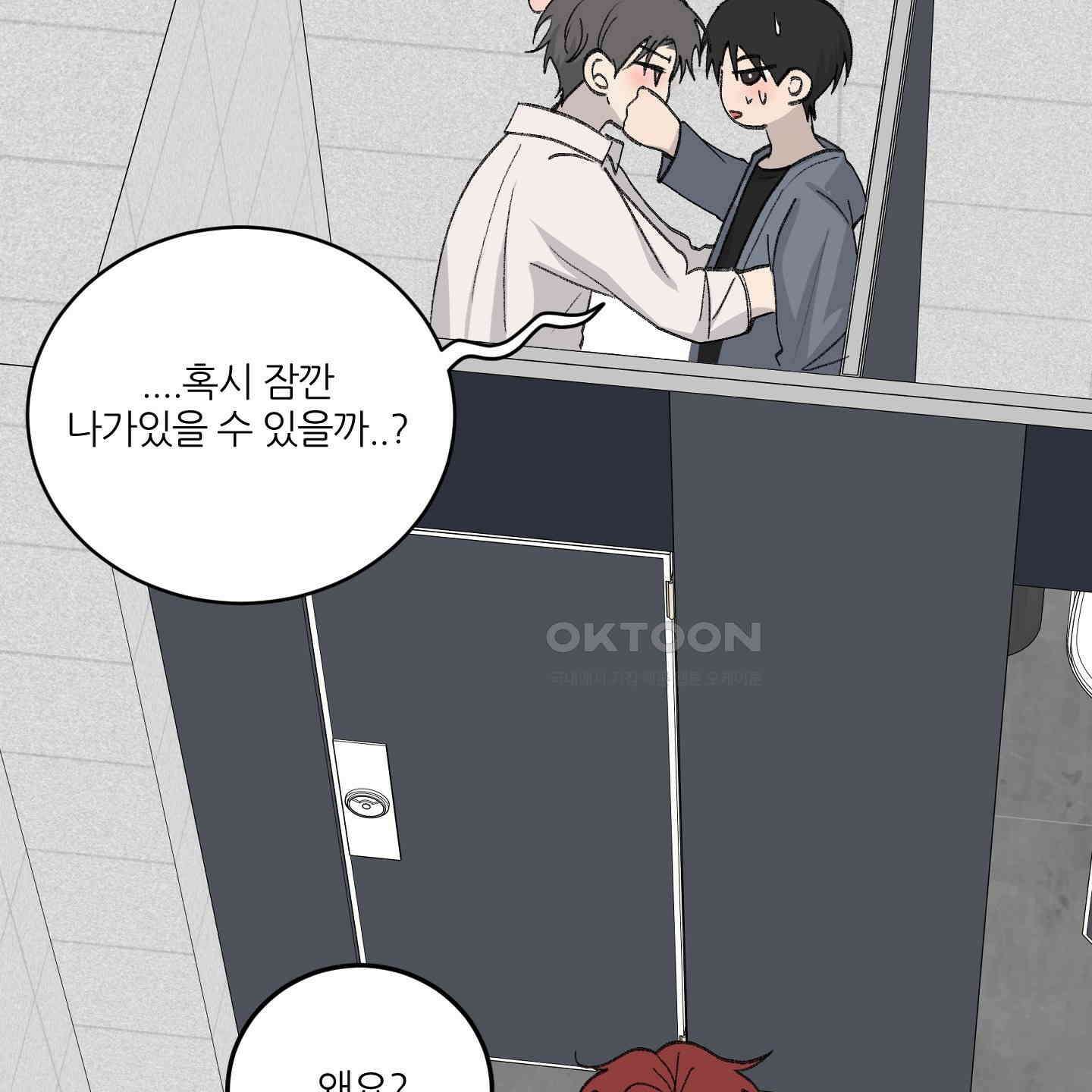 행방불명 로맨스 35화 68