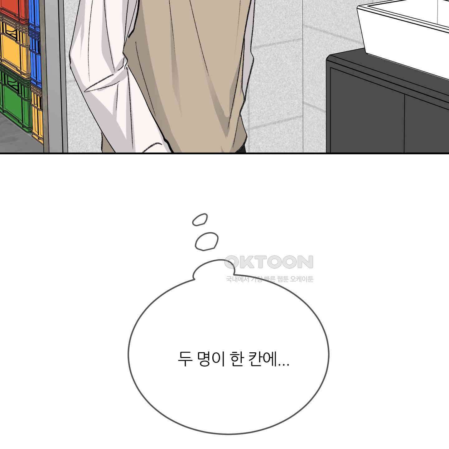 행방불명 로맨스 35화 71