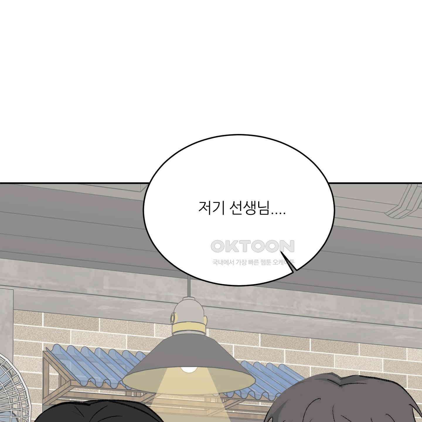 행방불명 로맨스 35화 74