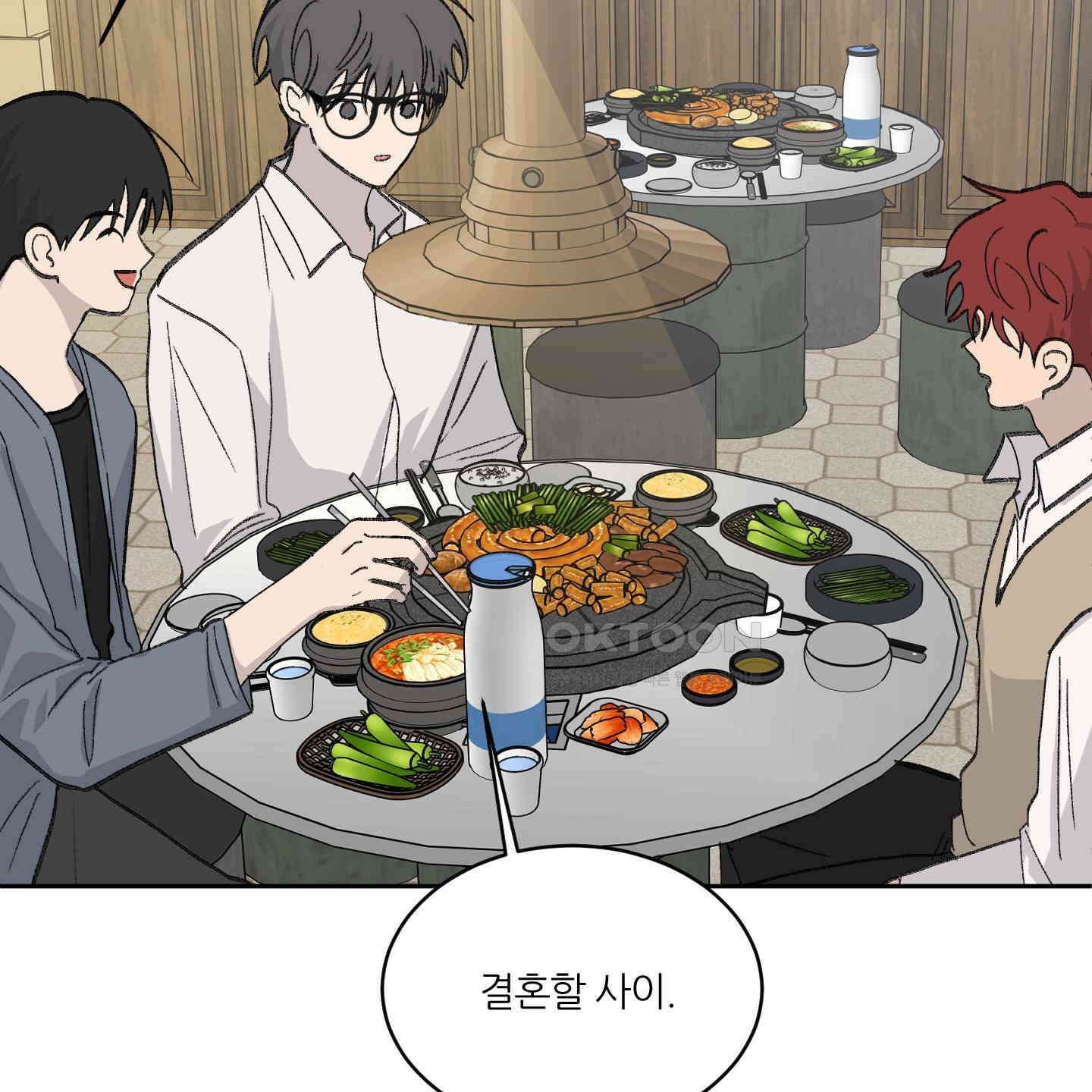 행방불명 로맨스 35화 79