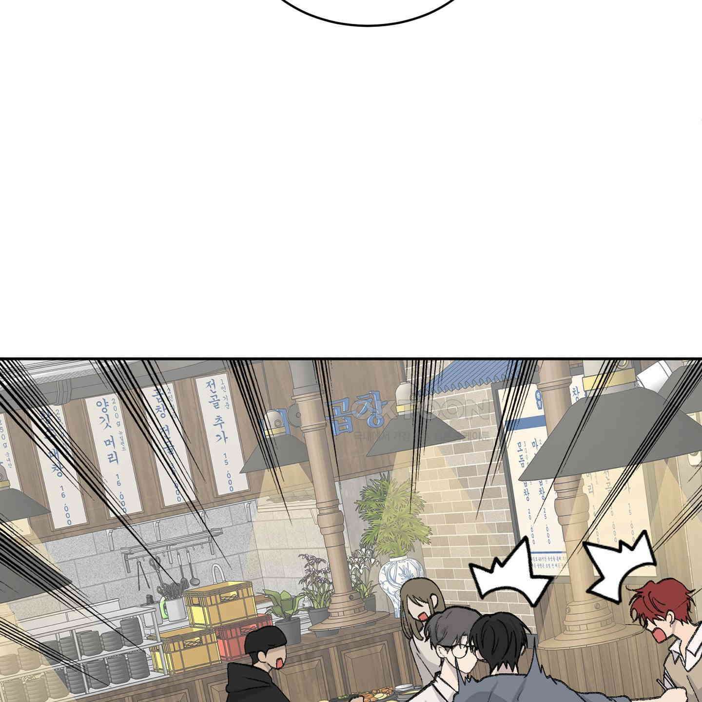 행방불명 로맨스 35화 80