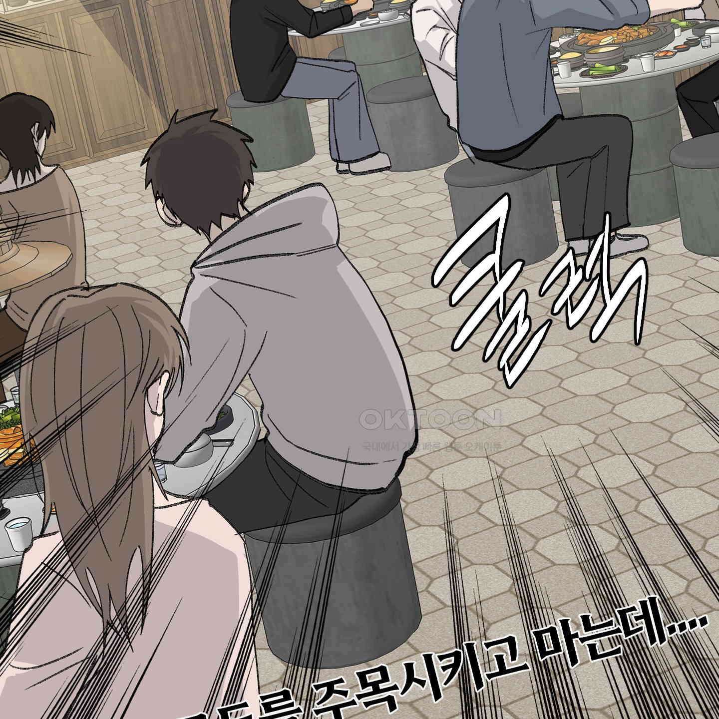 행방불명 로맨스 35화 81