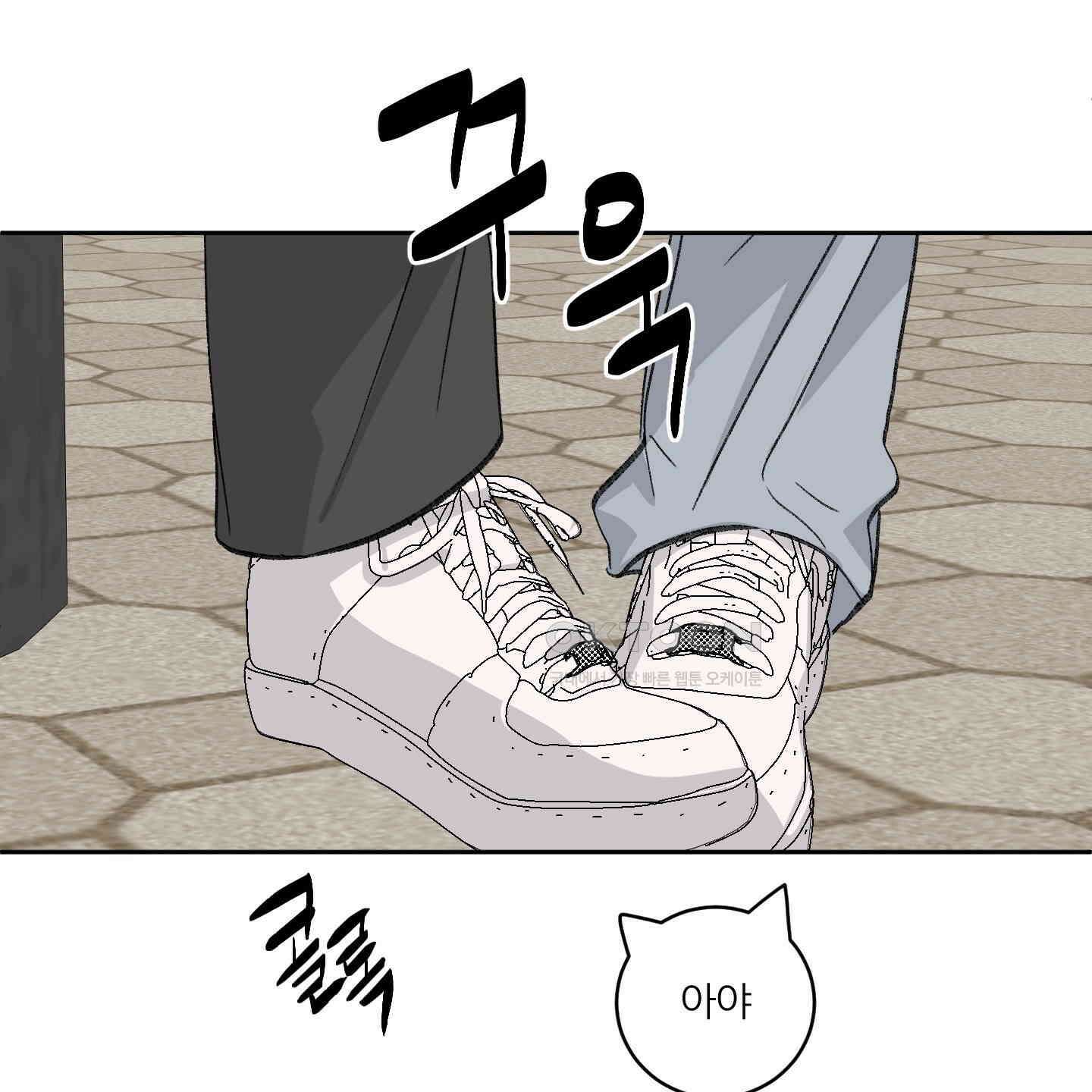 행방불명 로맨스 35화 84