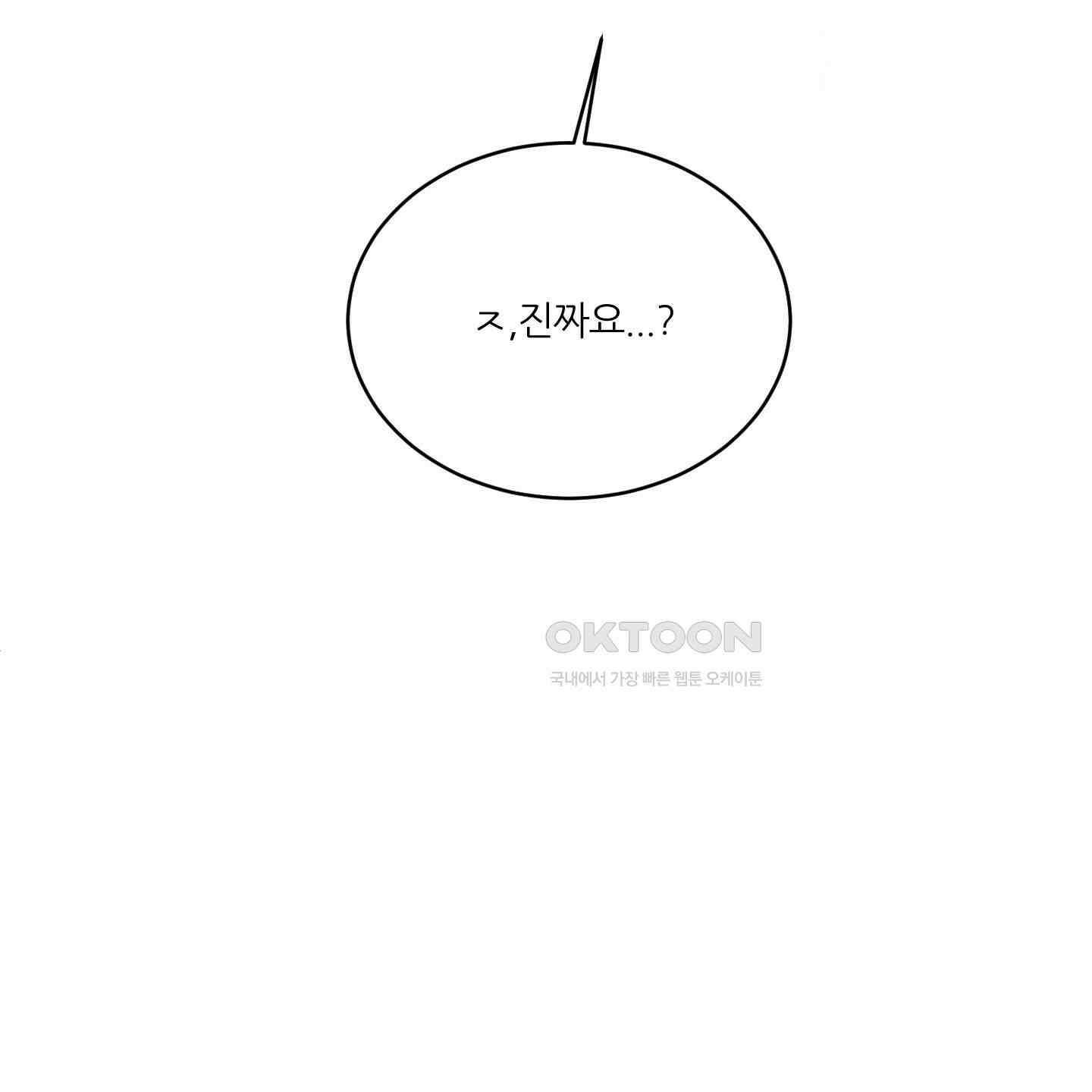 행방불명 로맨스 35화 91