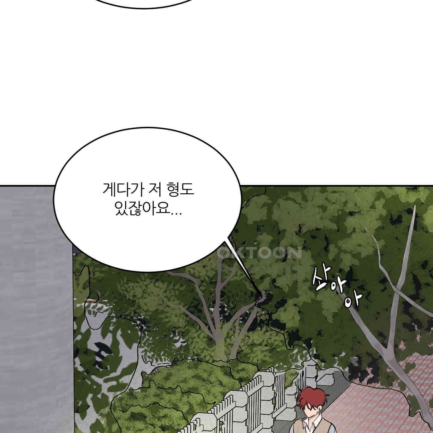 행방불명 로맨스 35화 95