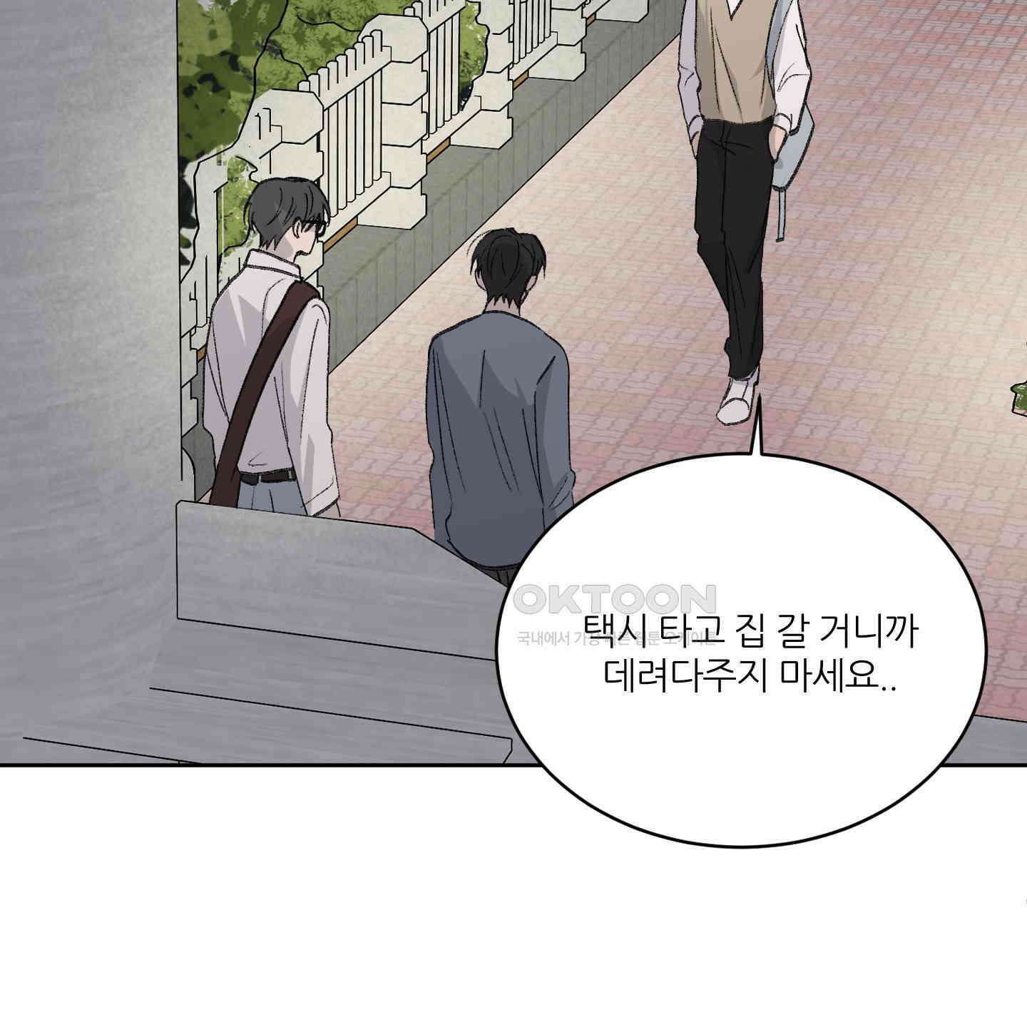 행방불명 로맨스 35화 96