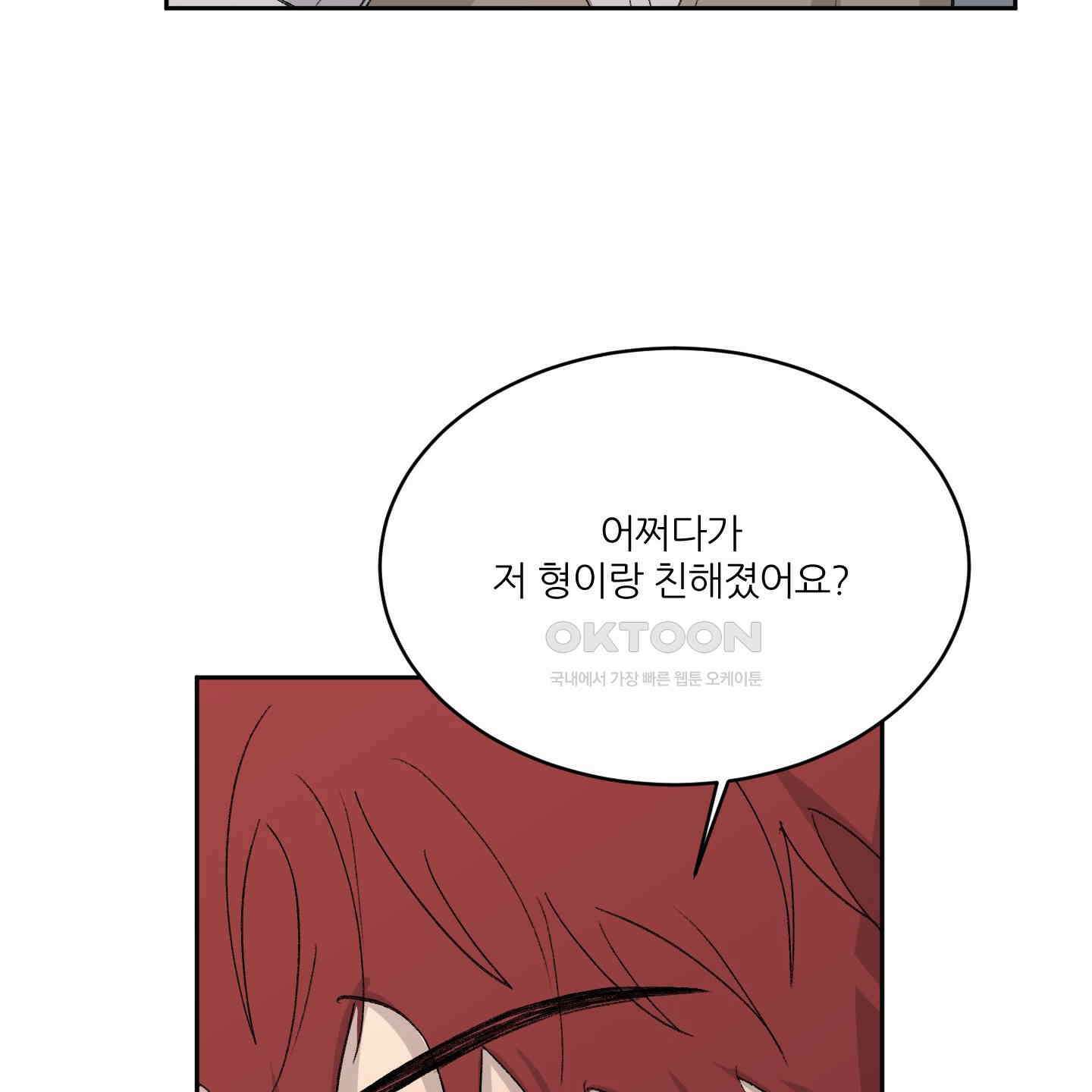 행방불명 로맨스 35화 100