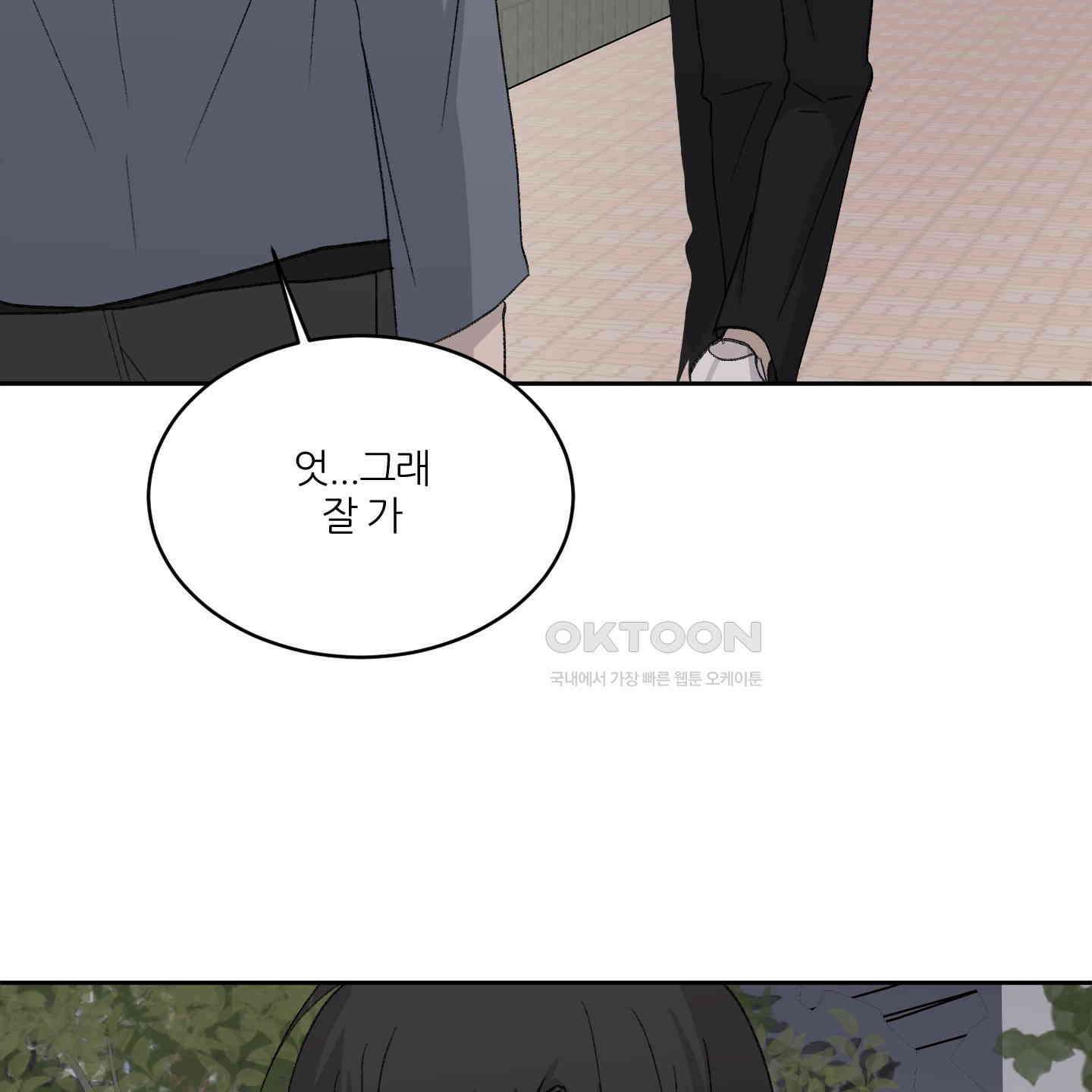 행방불명 로맨스 35화 104