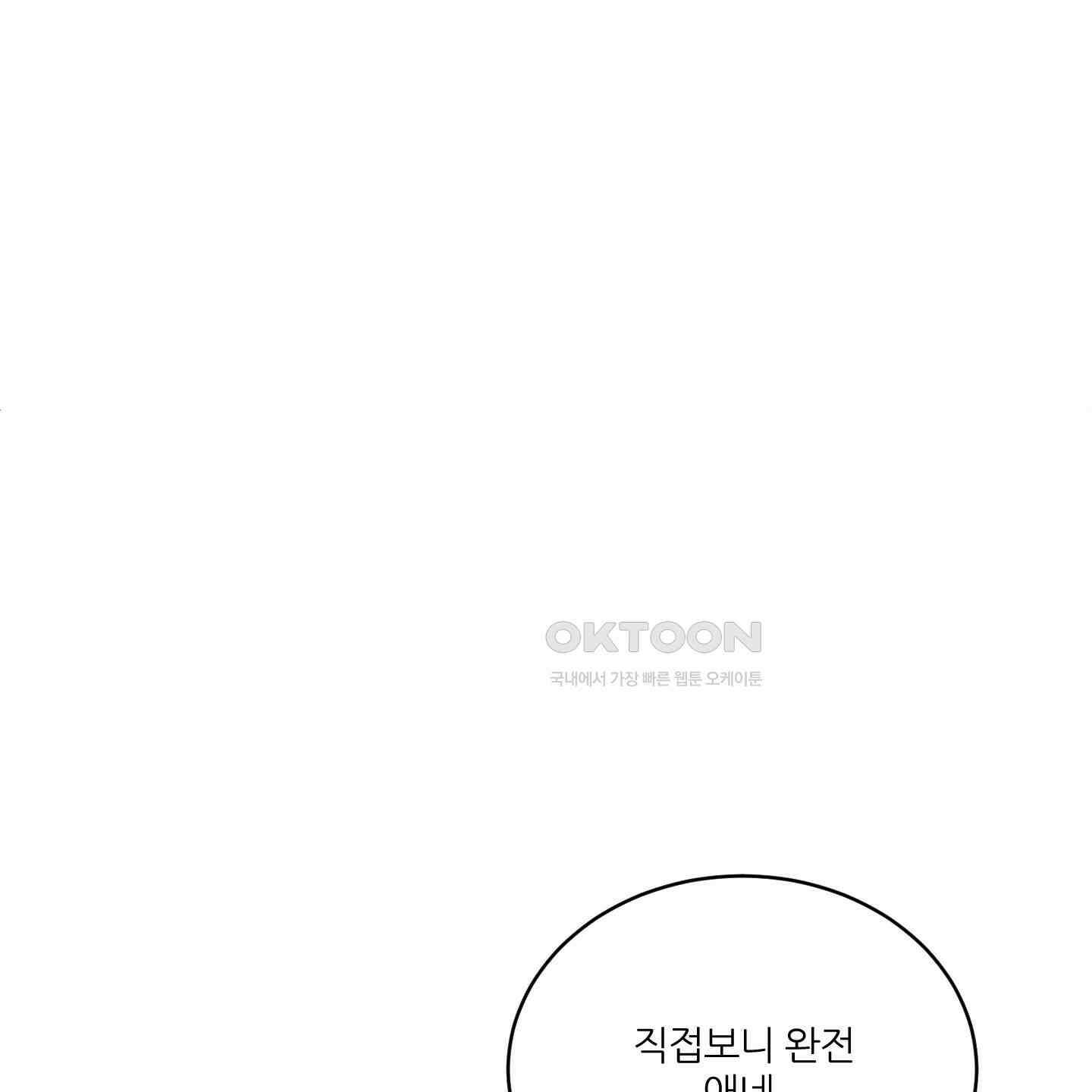 행방불명 로맨스 35화 108