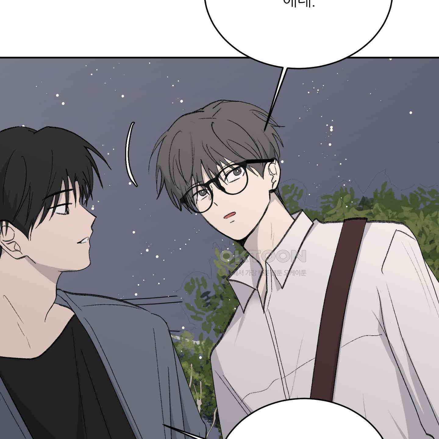 행방불명 로맨스 35화 109