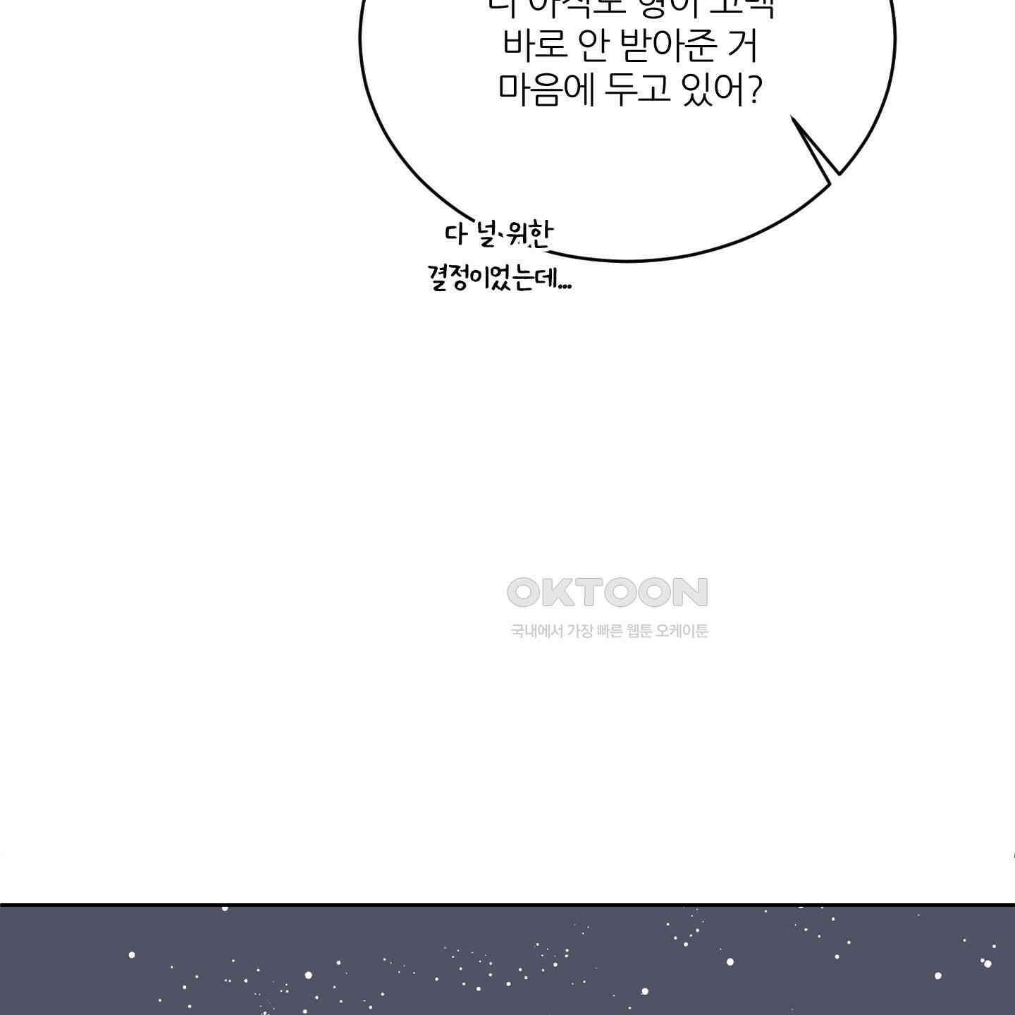 행방불명 로맨스 35화 115