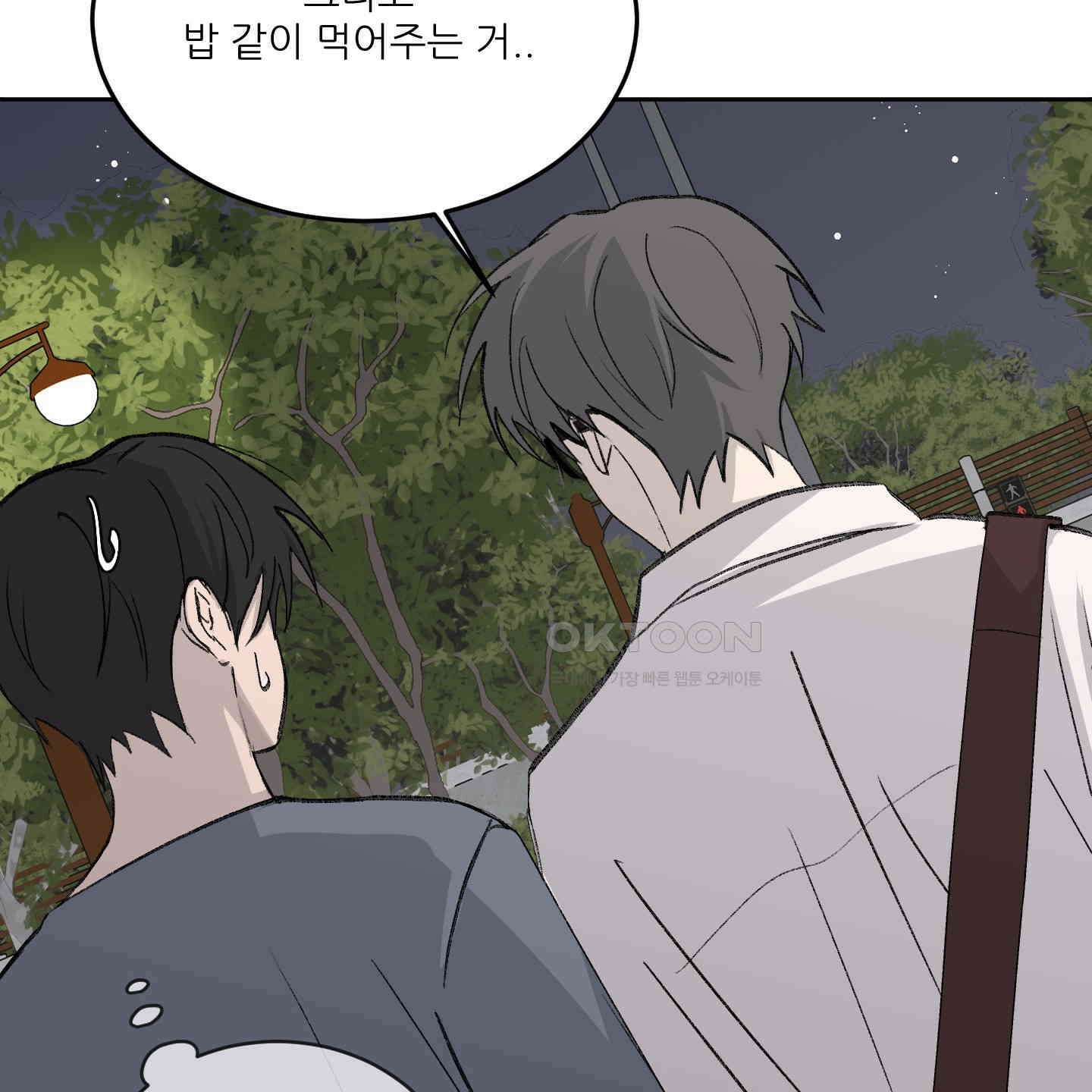 행방불명 로맨스 35화 118