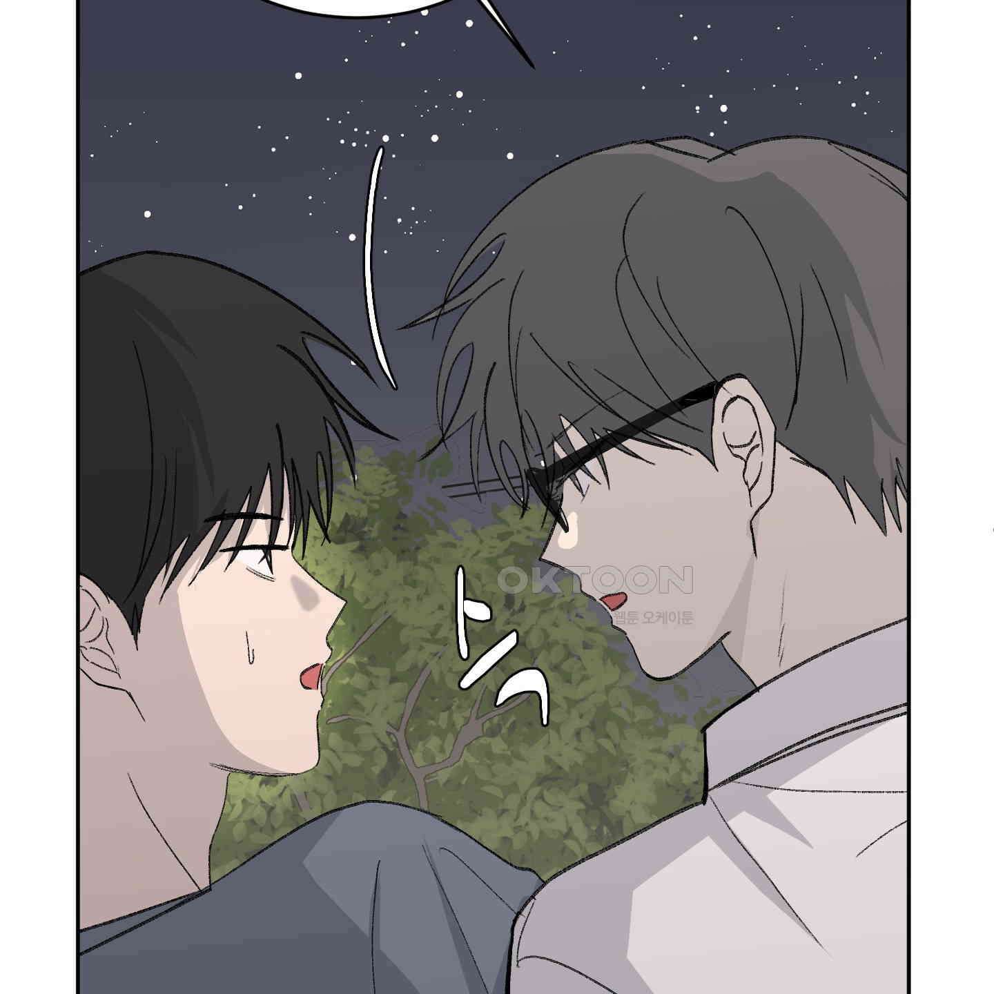 행방불명 로맨스 35화 122