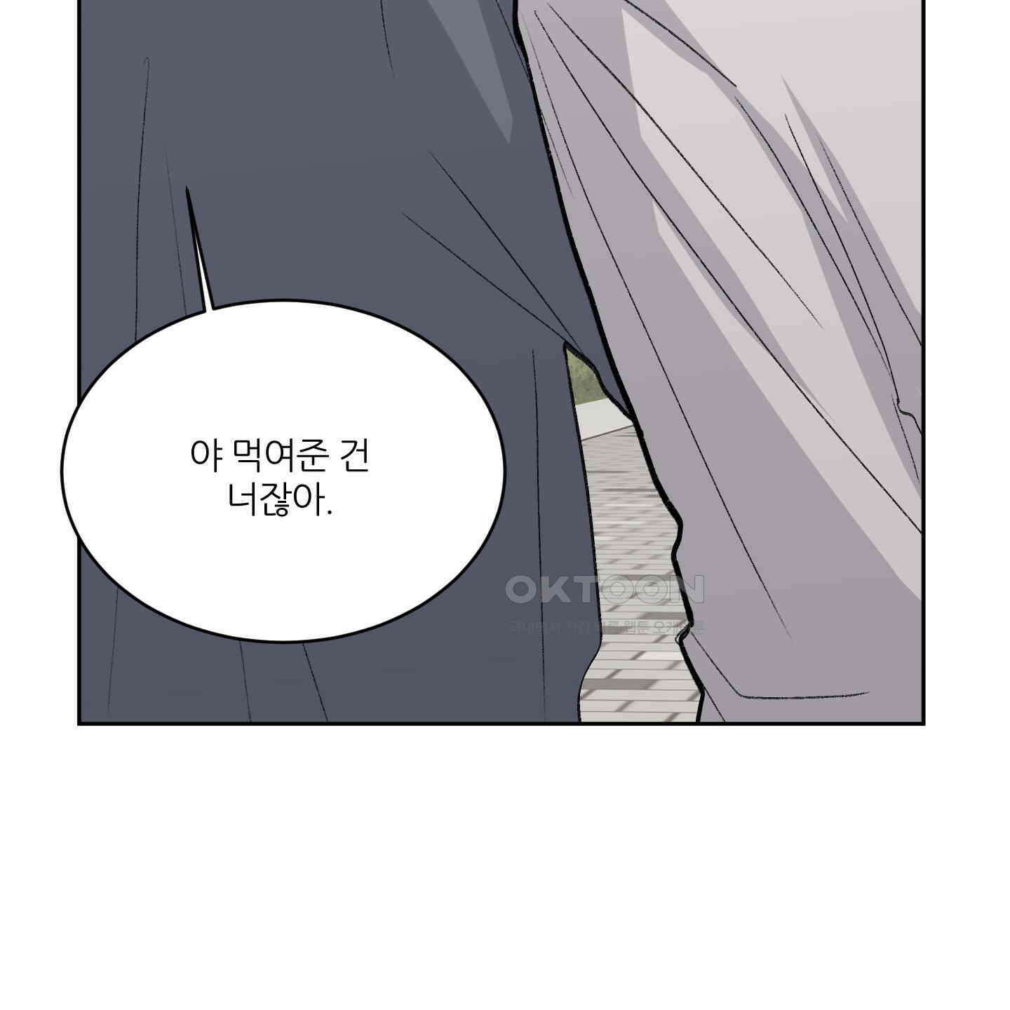 행방불명 로맨스 35화 123