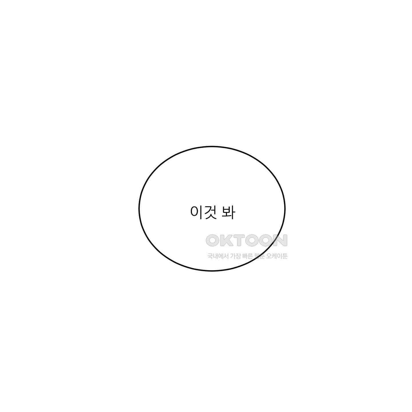 행방불명 로맨스 35화 126