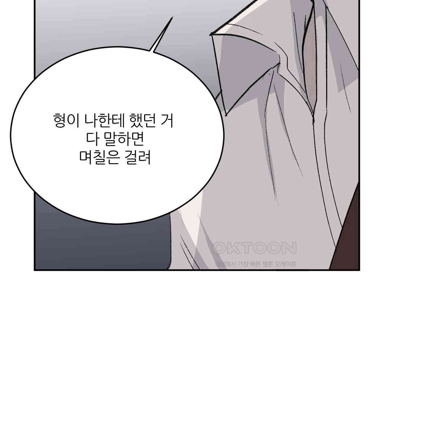 행방불명 로맨스 35화 128