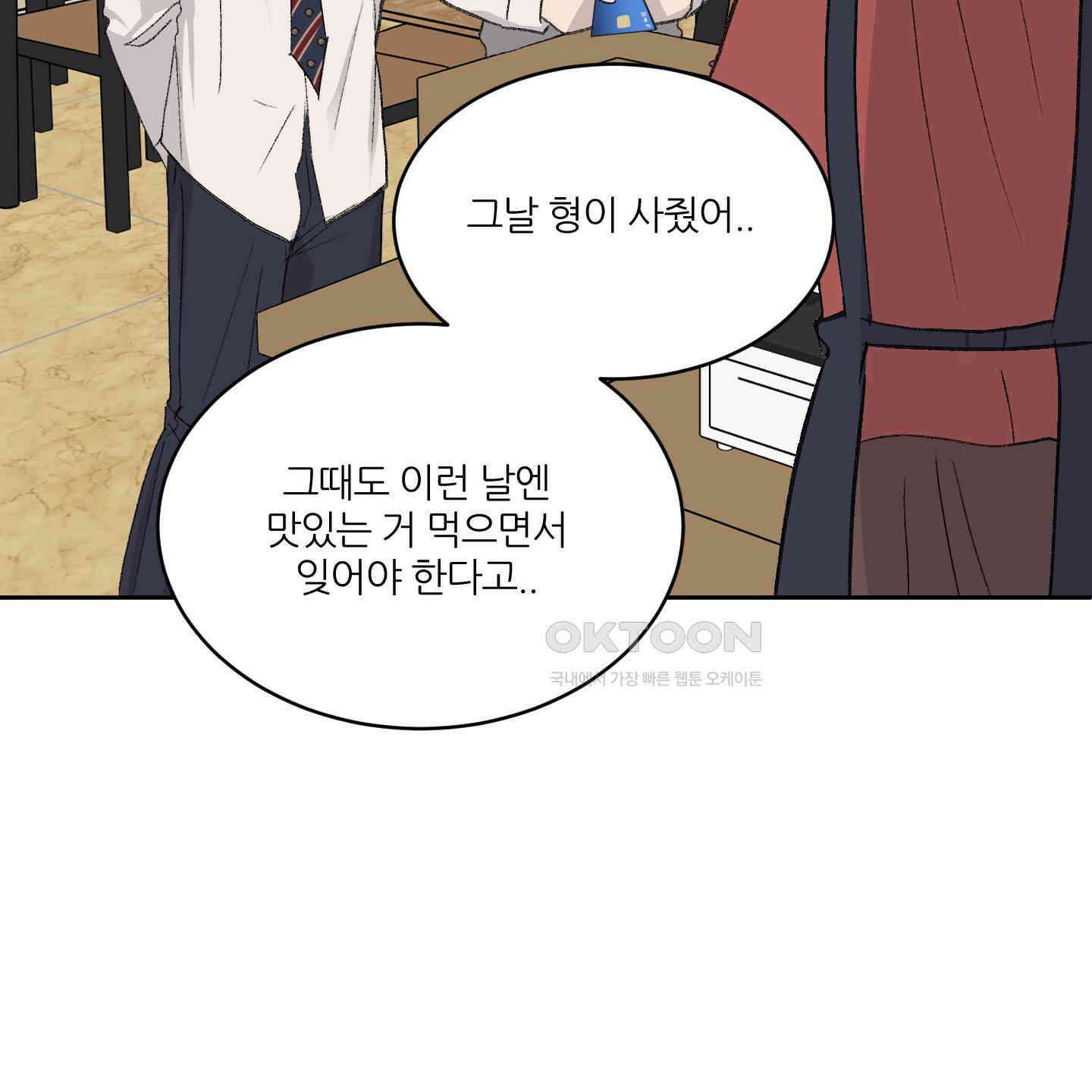 행방불명 로맨스 35화 132