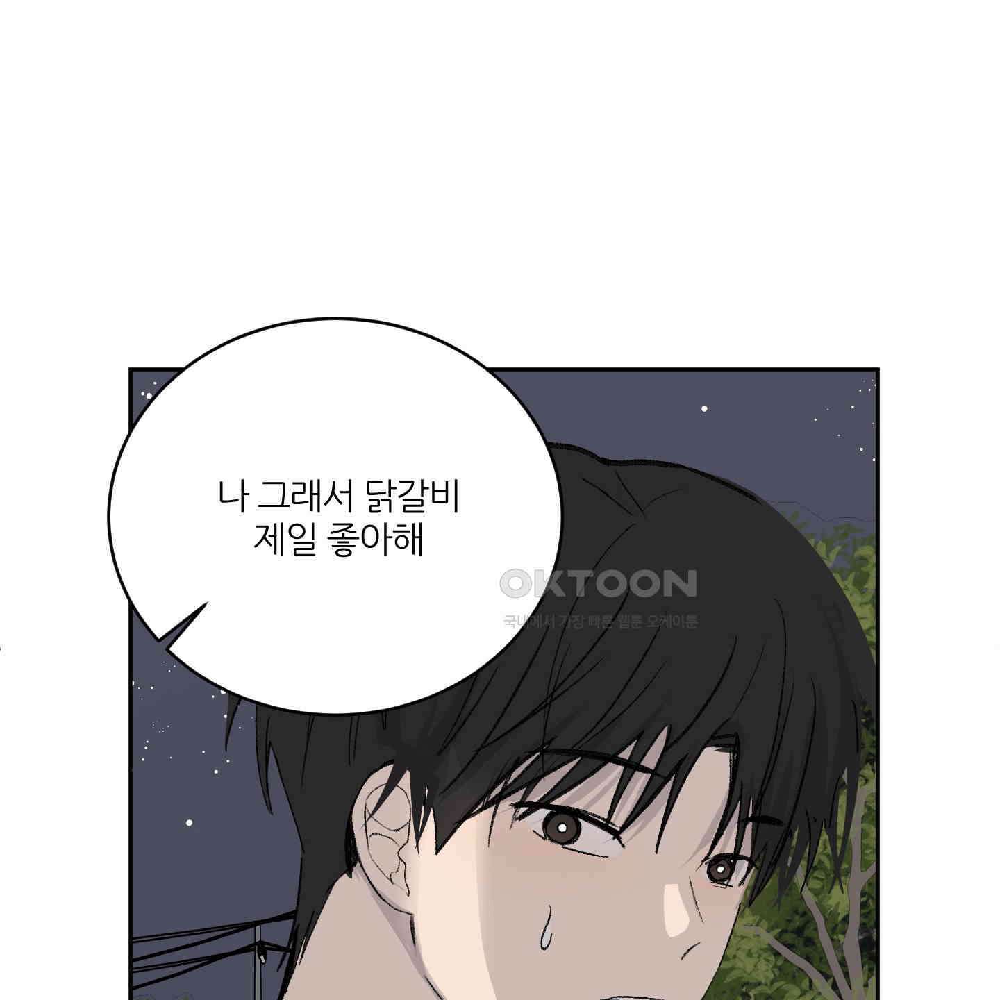 행방불명 로맨스 35화 133
