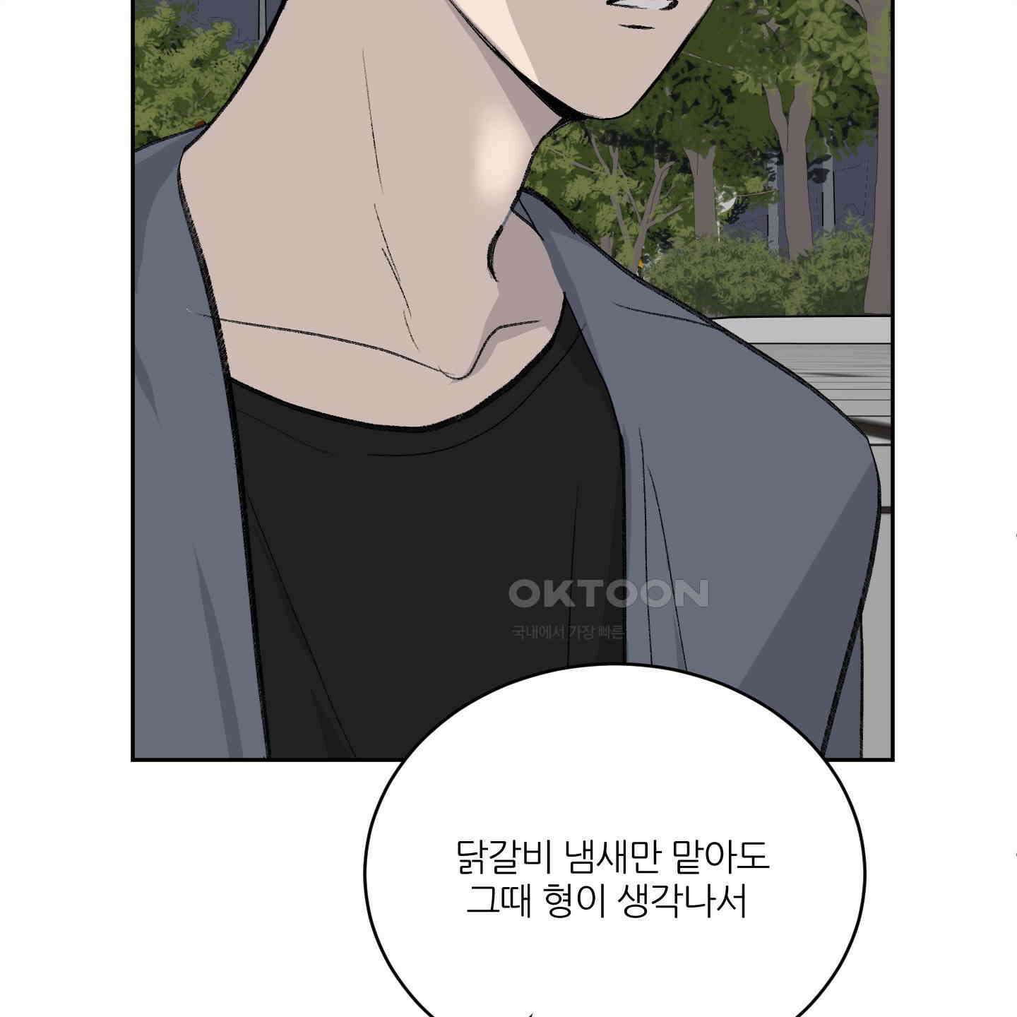 행방불명 로맨스 35화 134