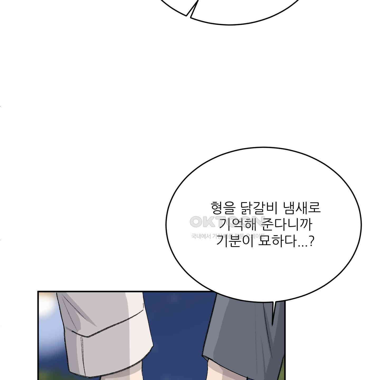 행방불명 로맨스 35화 135