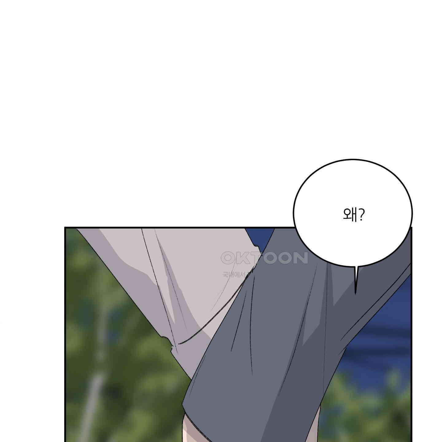 행방불명 로맨스 35화 137