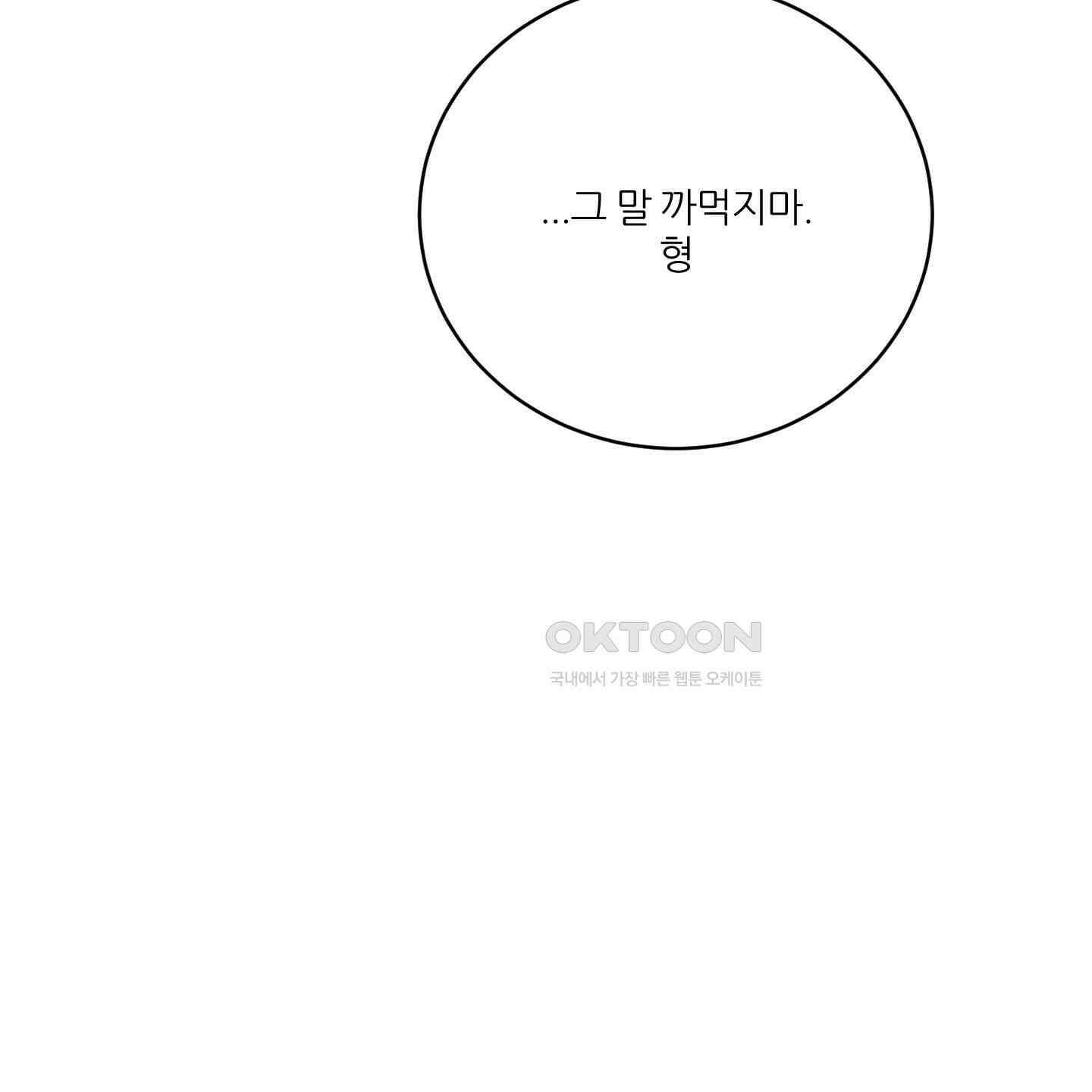 행방불명 로맨스 35화 143
