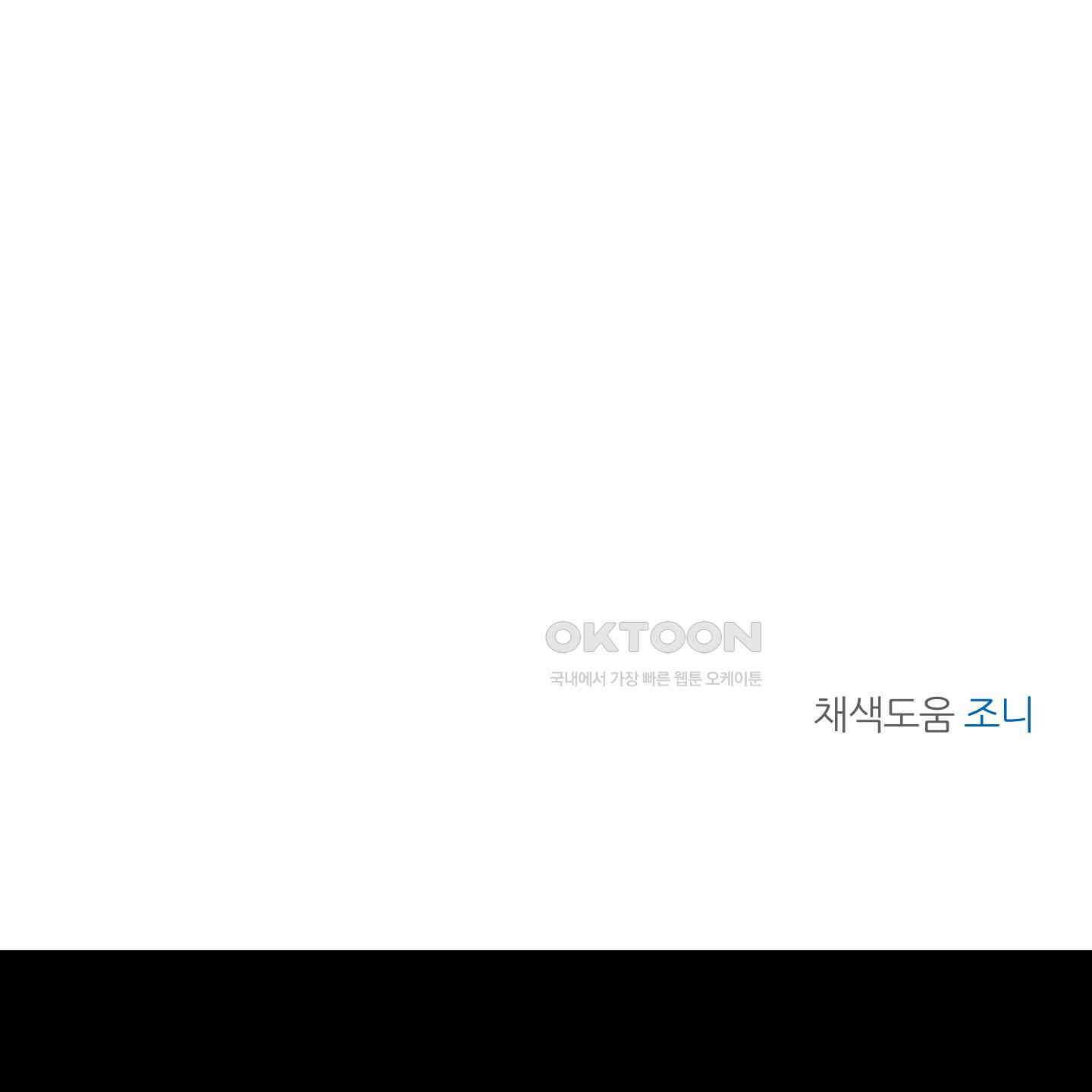행방불명 로맨스 35화 144