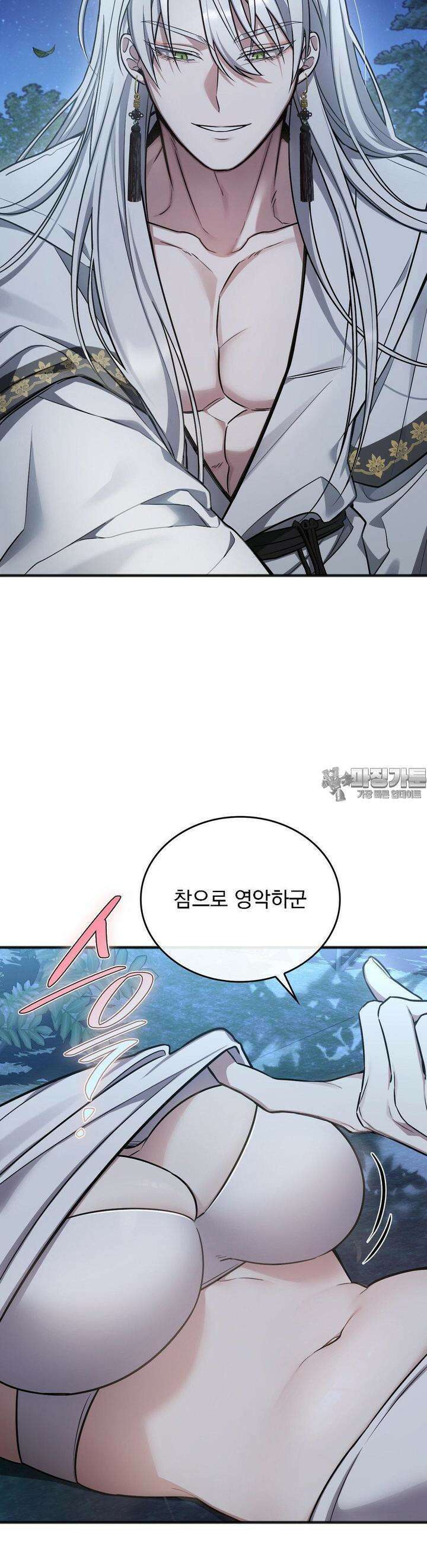 무영도 2화 3