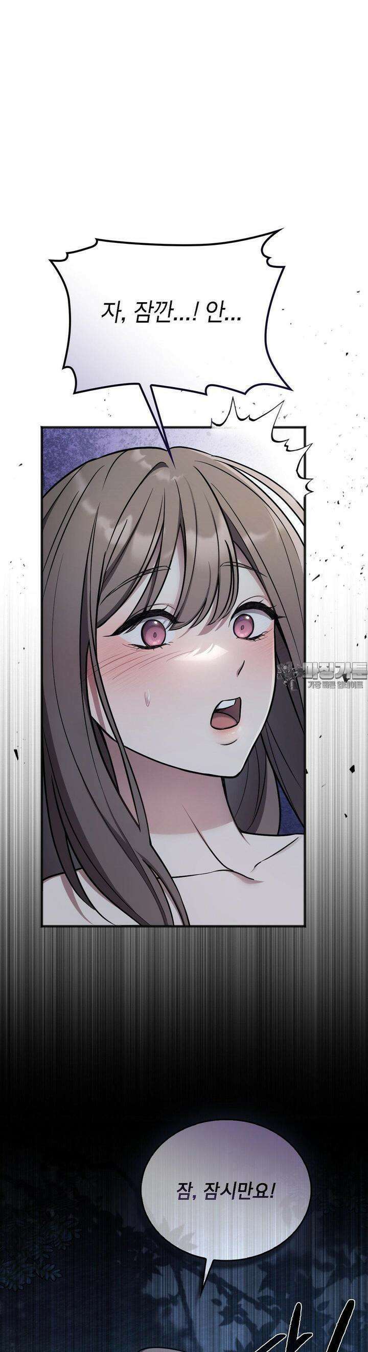 무영도 2화 4