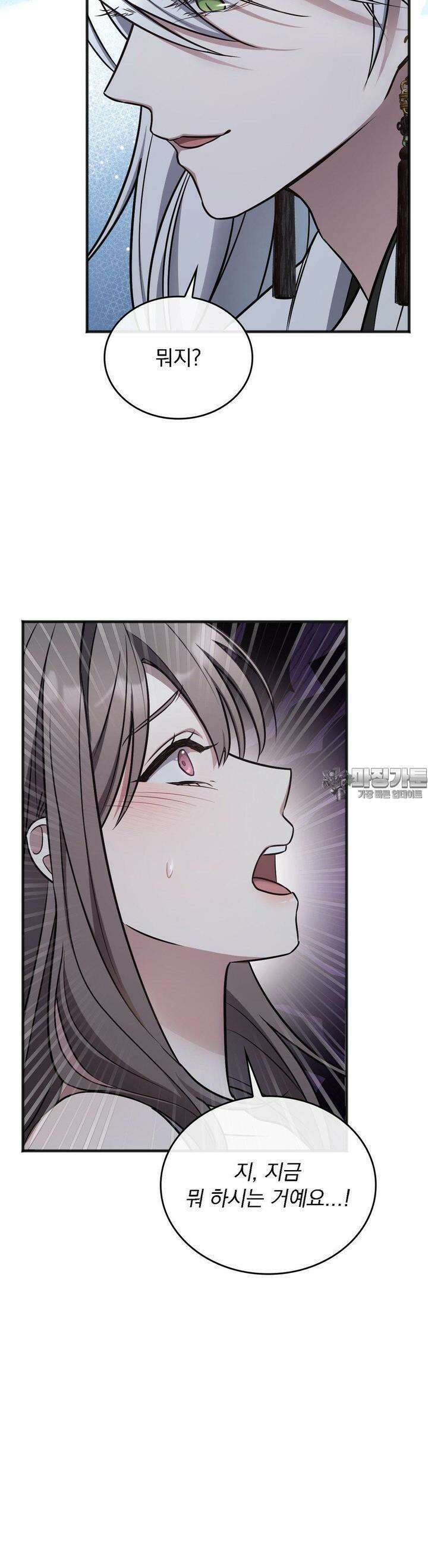무영도 2화 6