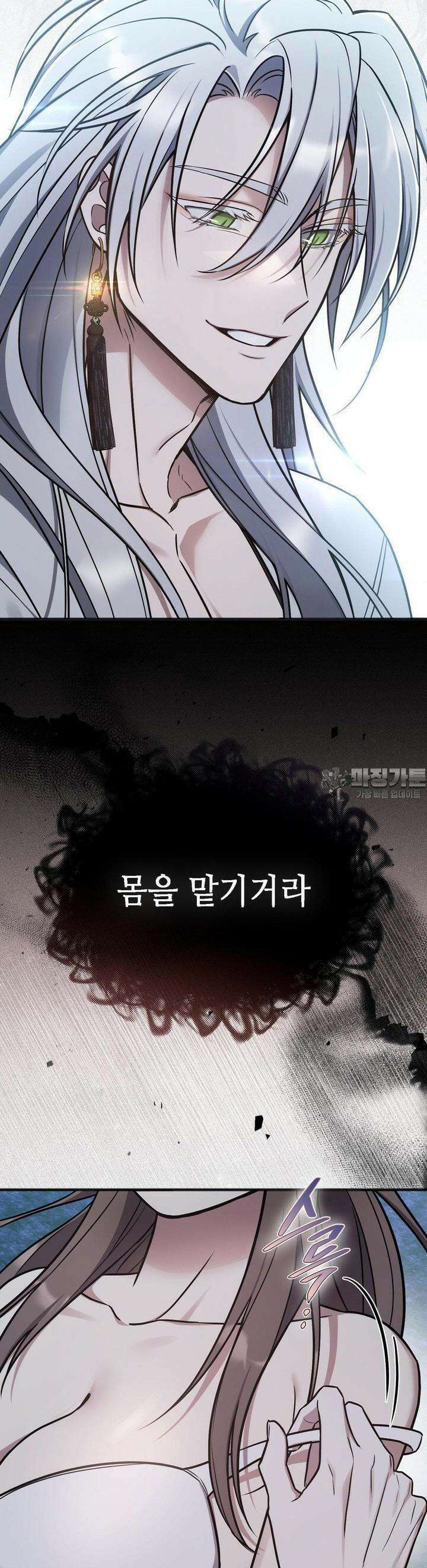 무영도 2화 8