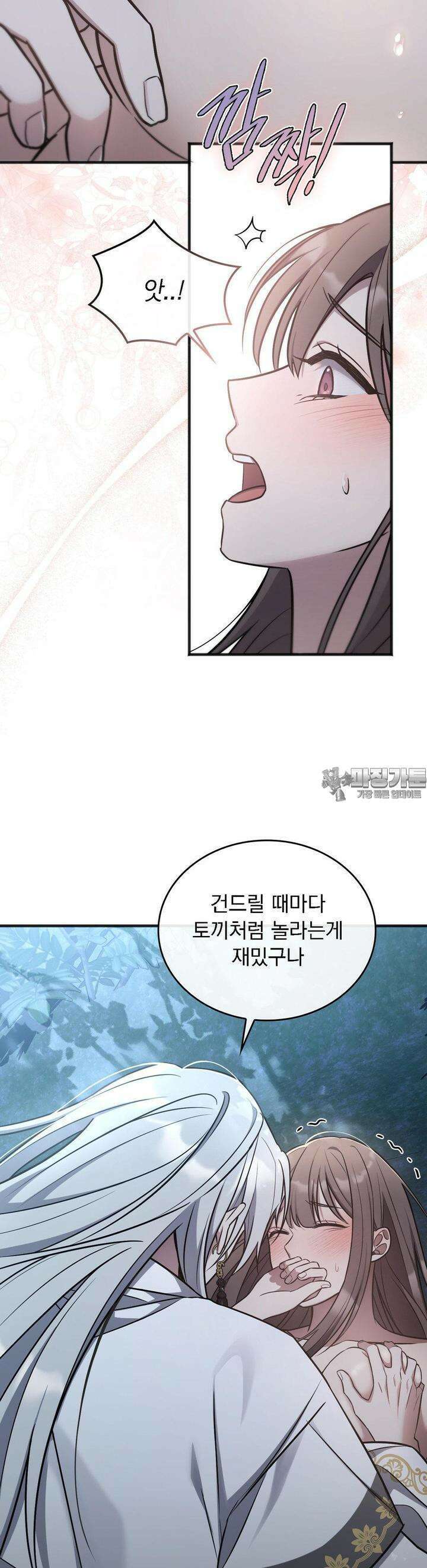 무영도 2화 11