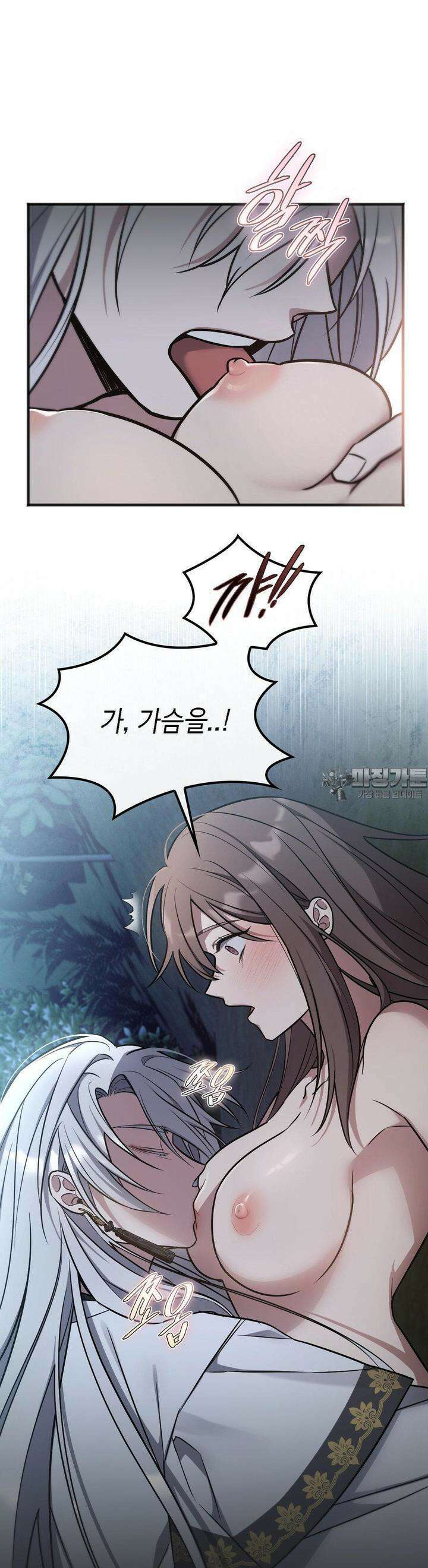무영도 2화 13