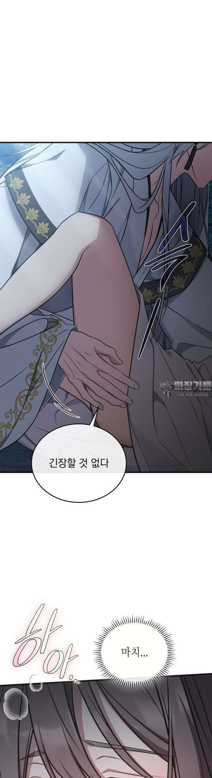 무영도 2화 16