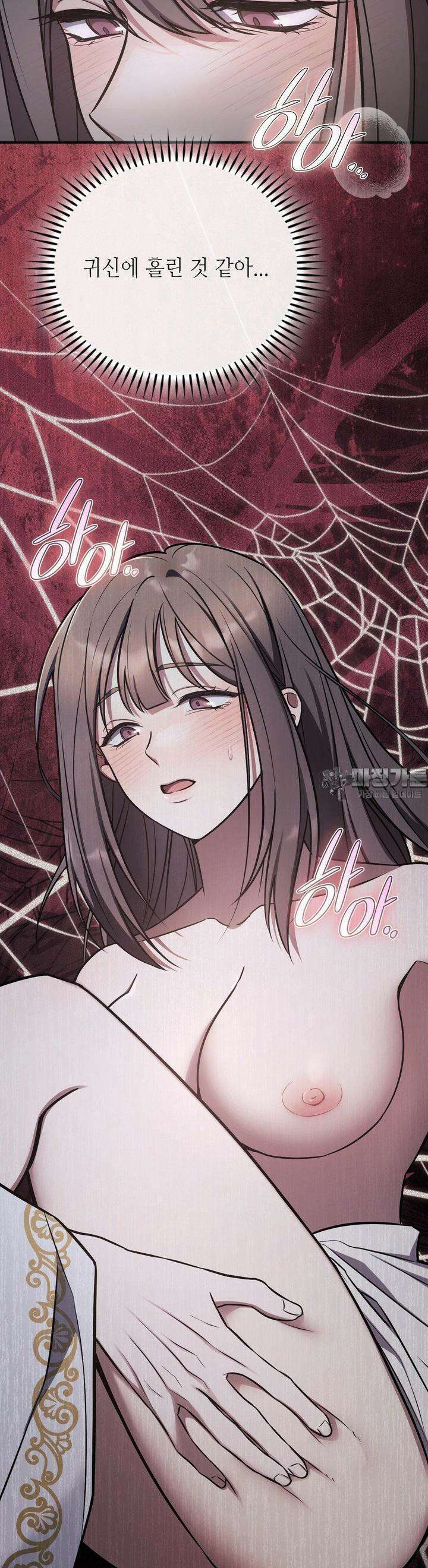 무영도 2화 17