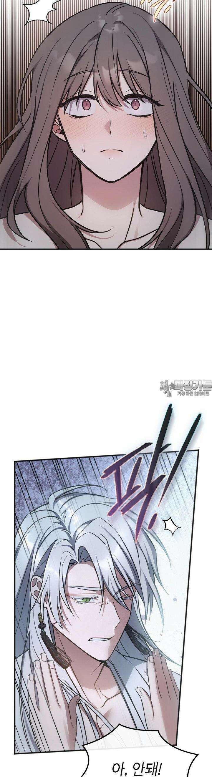 무영도 2화 19