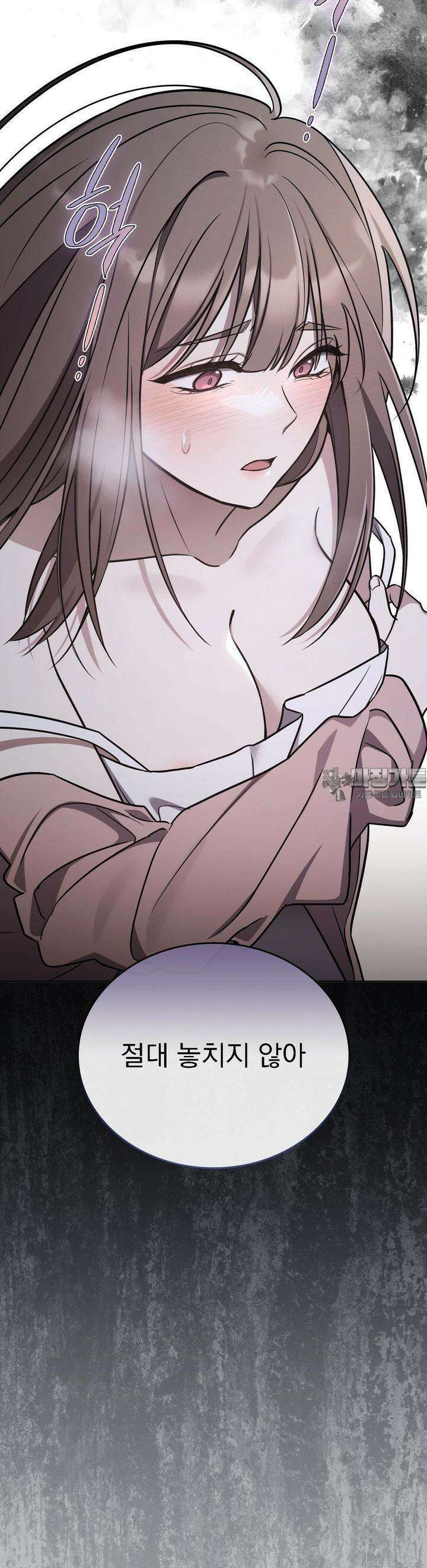 무영도 2화 23
