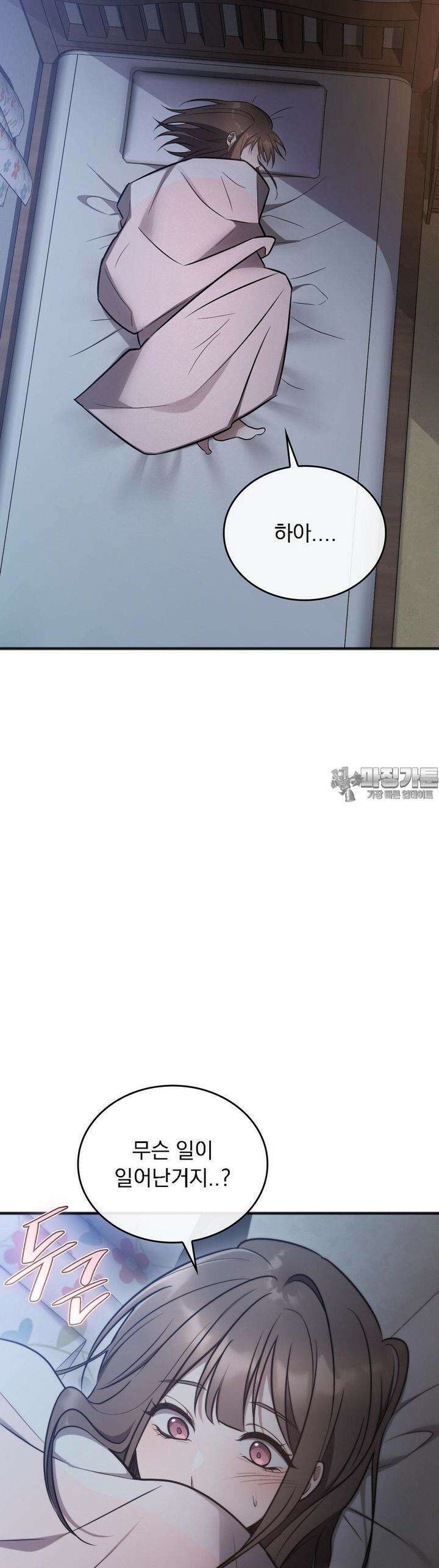 무영도 2화 25