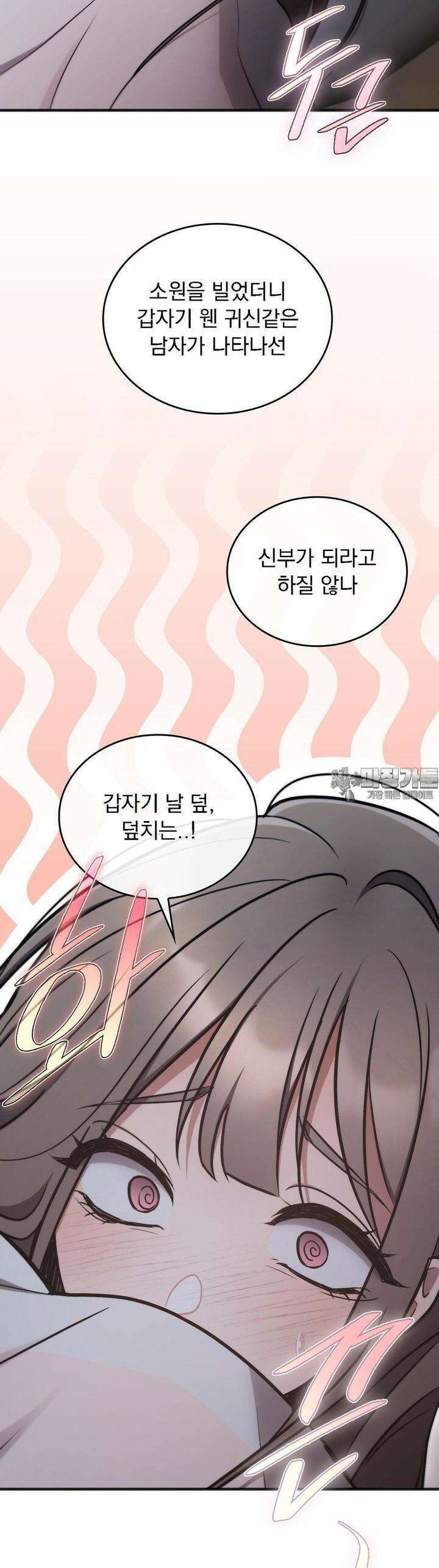 무영도 2화 26